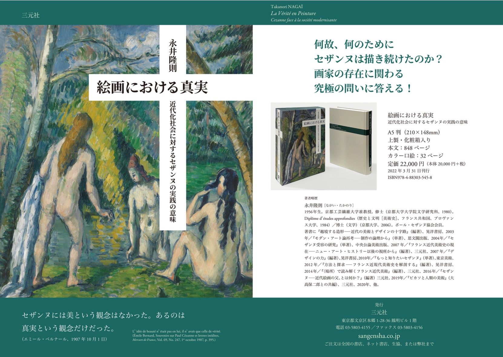 Truth In Painting The Meaning Of Cezanne S Practices For A Modernizing Society Takanori Nagai Societe Cezanne